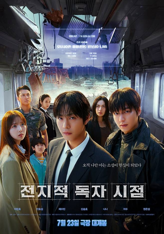 “극장 <b>영화</b>의 재미 증명”...‘<b>전독시</b>’ 안효섭 이민호 소설이 현실로...