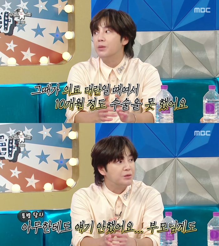 <b>장근석</b> “<b>갑상선암 투병</b>? 의료 대란 탓 10개월 수술 대기…부모님에도 ...