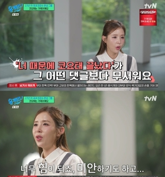 ‘<b>결혼</b> 논란’ <b>신지</b> “코요태 끝났단 댓글 가장 아파” 눈물