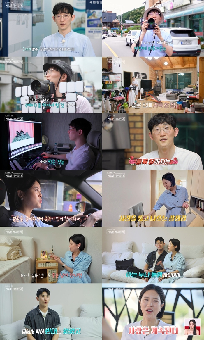‘나솔사계’ <b>10기 현숙</b>, 출산 임박 “<b>남편</b> 외모, 내 자부심”
