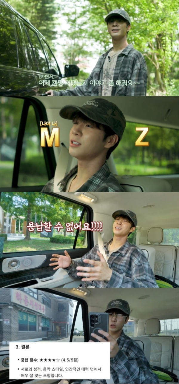 <b>정동원</b>, <b>임영웅</b>과 <b>캠핑</b> 후일담 “형과 있으면 자존감 올라”(‘걍남자’...
