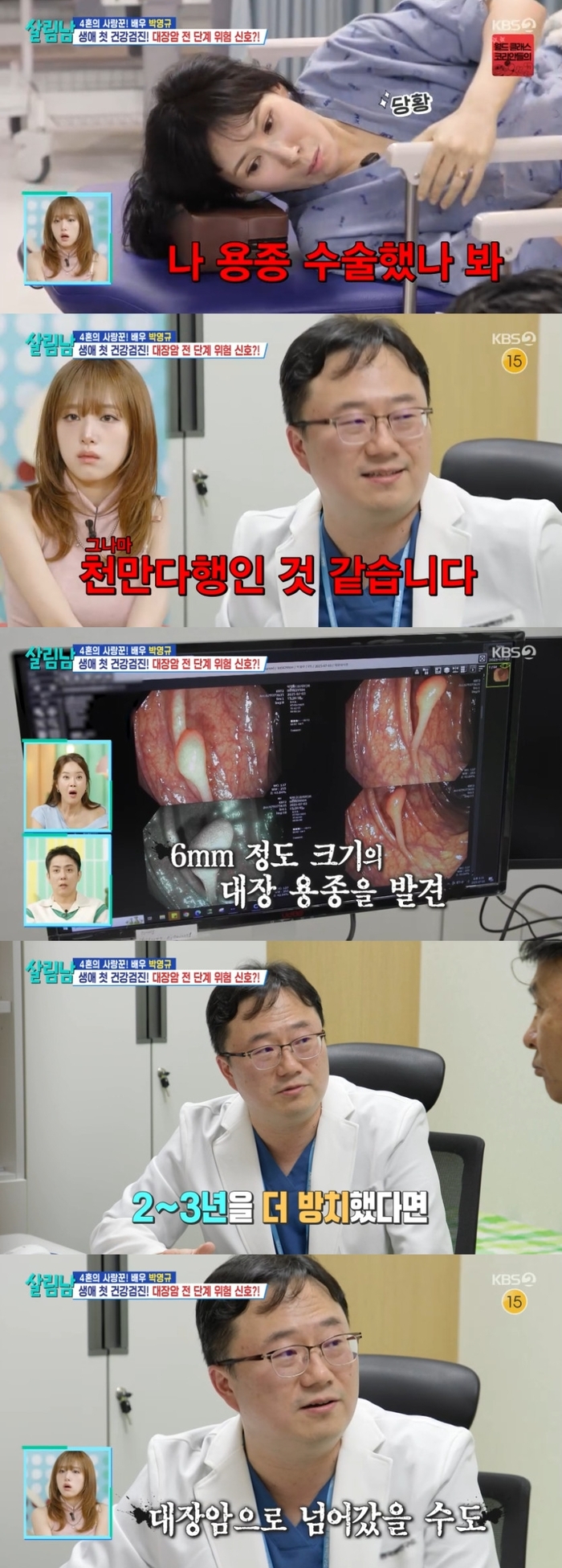 <b>박서진</b>X이명화 트로트 합동무대 “찐팬이다” → 박영규 ‘73년’ 인생...