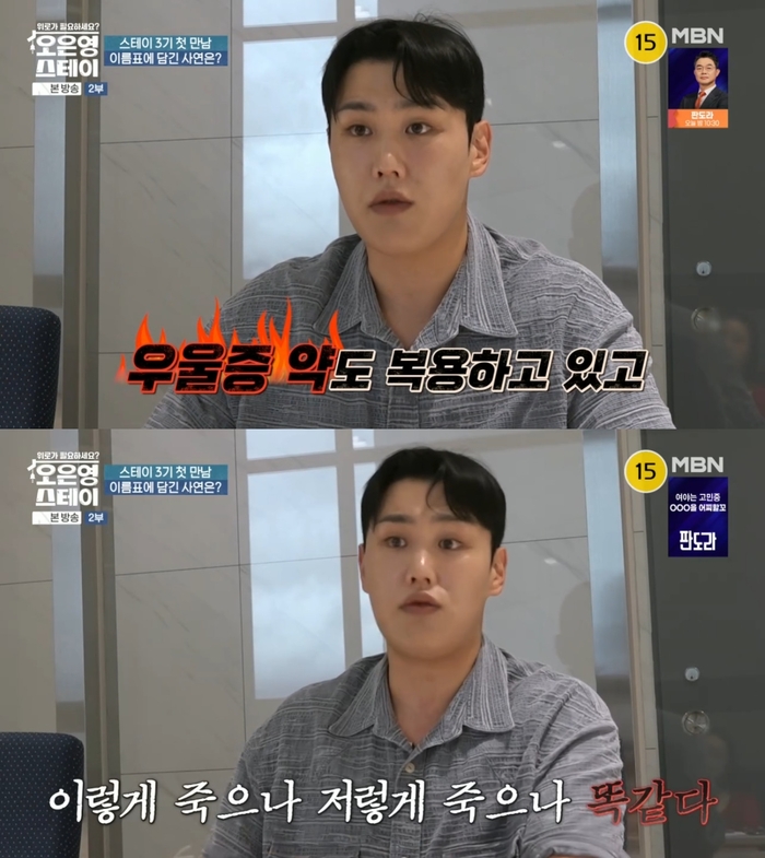 <b>고정우</b>, <b>우울증</b> 약 복용 고백…“죽으려고 마음먹은 사람이 뭘 못 하겠...
