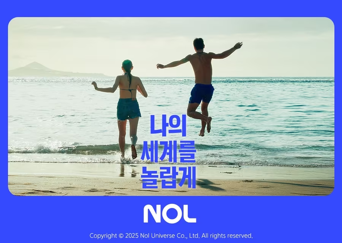  연예인이 등장하지 않는 놀 광고 / 사진=놀유니버스