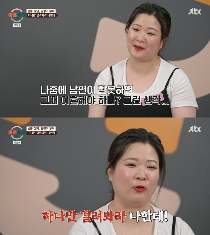 ‘팔랑귀 <b>부부</b>’ 아내, 불리한 재산·위자료 분할에 “남편, 하나만 걸...