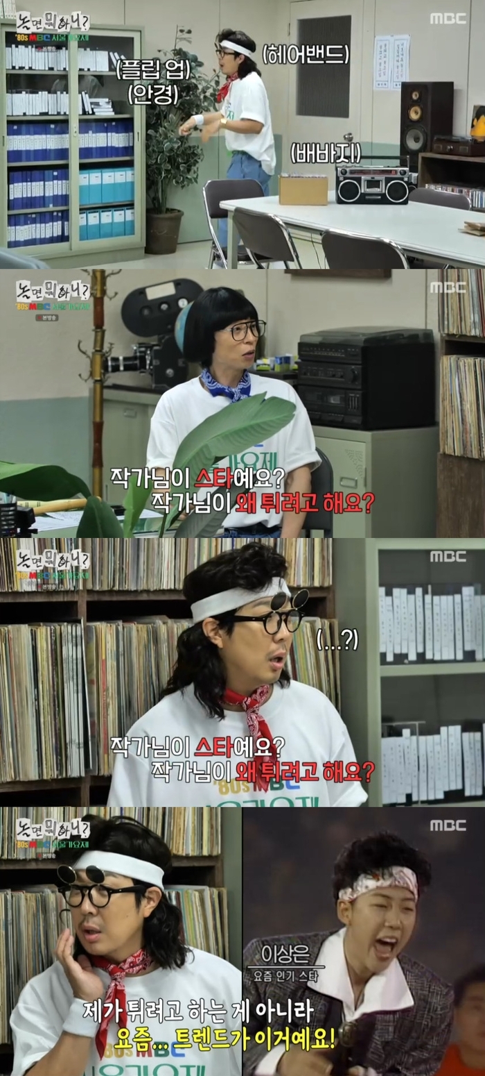 하하, 패션 지적하는 유재석에 “2025년 고소감” (‘<b>놀뭐</b>’)