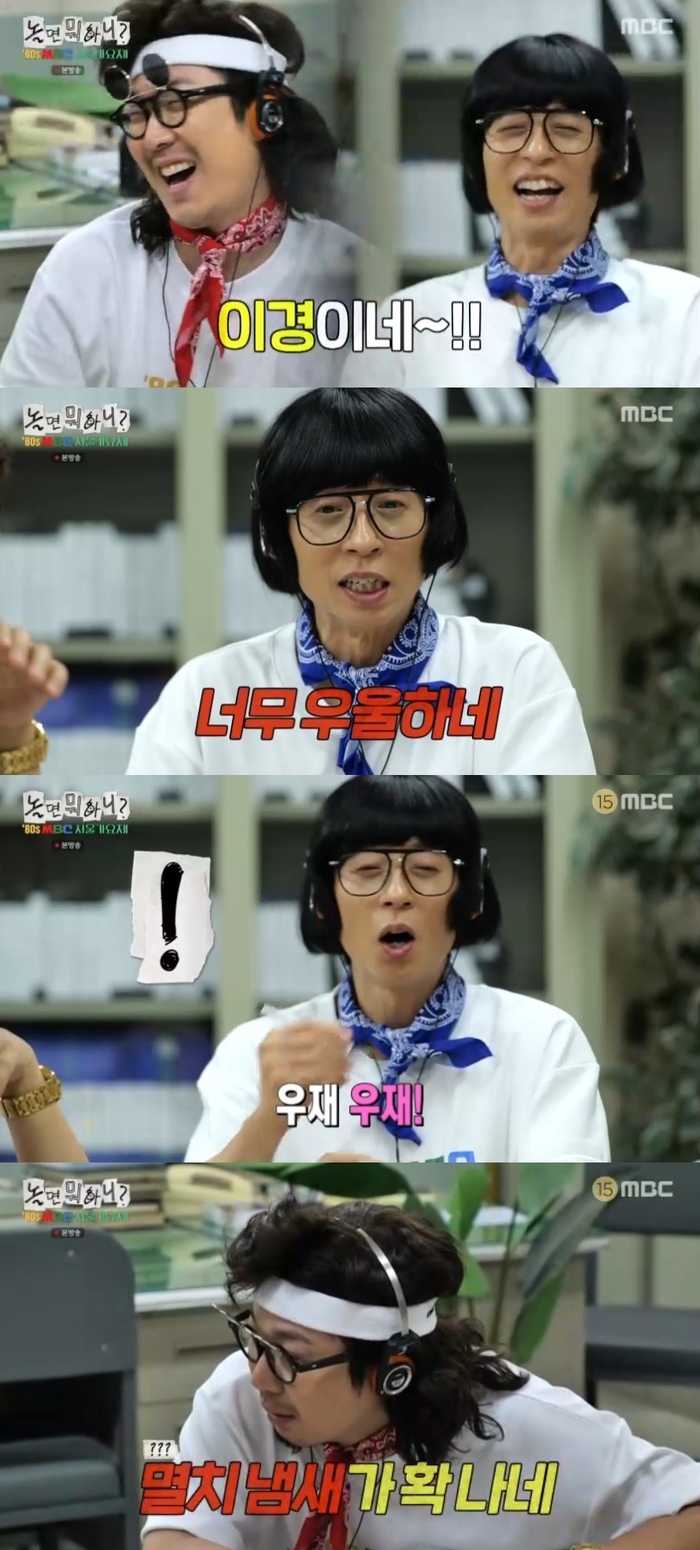 주우재·이이경 ‘놀뭐’ <b>오디션</b> 광속 탈락 “노래가 우울해”