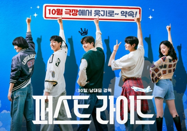 ‘<b>군입대</b>’ <b>차은우</b> 영화 ‘퍼스트 라이드’ 10월 개봉[공식]