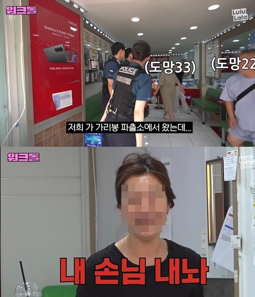 <b>불법 여권</b>으로 개통했나…‘<b>워크돌</b>’ 휴대폰 대리점 영상 논란