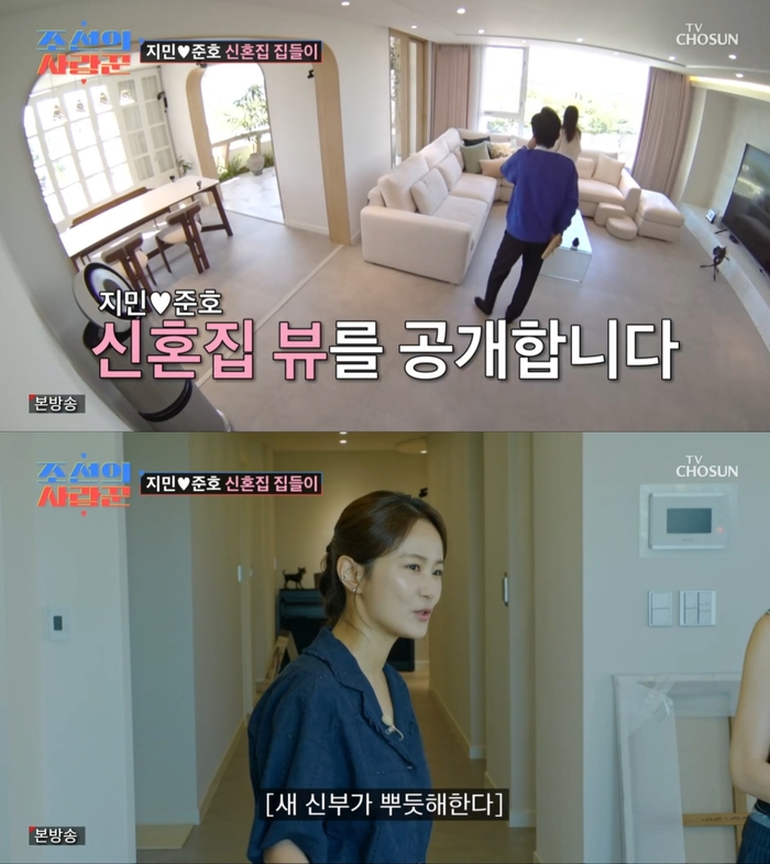‘<b>김준호</b>’ <b>김지민</b>, 한강뷰 <b>신혼집</b> 공개…“성공한 냄새 나” (‘조선...