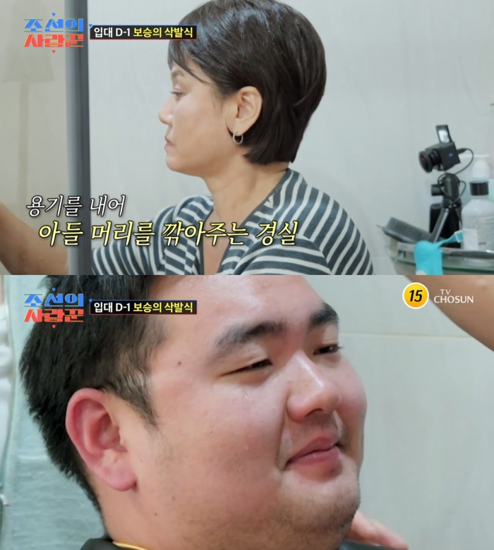 ‘<b>입대</b> D-1’ <b>손보승</b>, 눈물의 삭발식…母 이경실 ‘울컥’ (‘조선의 사...