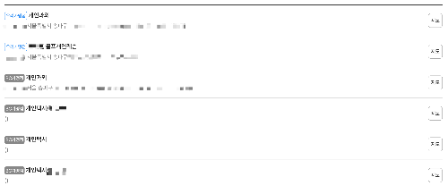 29일 우리카드 애플리케이션에서 ‘개인과외’를 검색하자 개인과외 사업자의 실명과 자택 주소가 노출돼 있는 모습. [우리카드 애플리케이션 캡처]