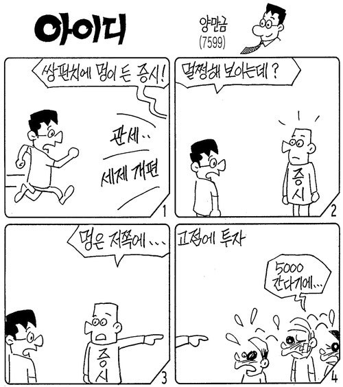 아이디
