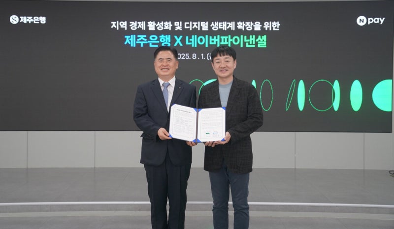 [포토] 제주銀·네이버페이 디지털금융 맞손