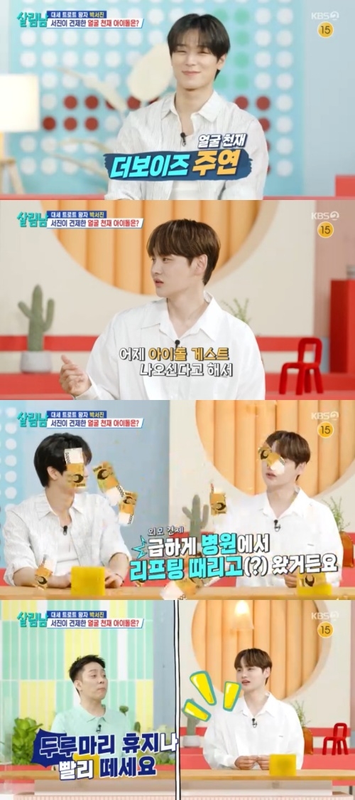 <b>박서진</b>, 男아이돌 투샷 견제… “어제 <b>울쎄라</b> 때려” (‘살림남’)