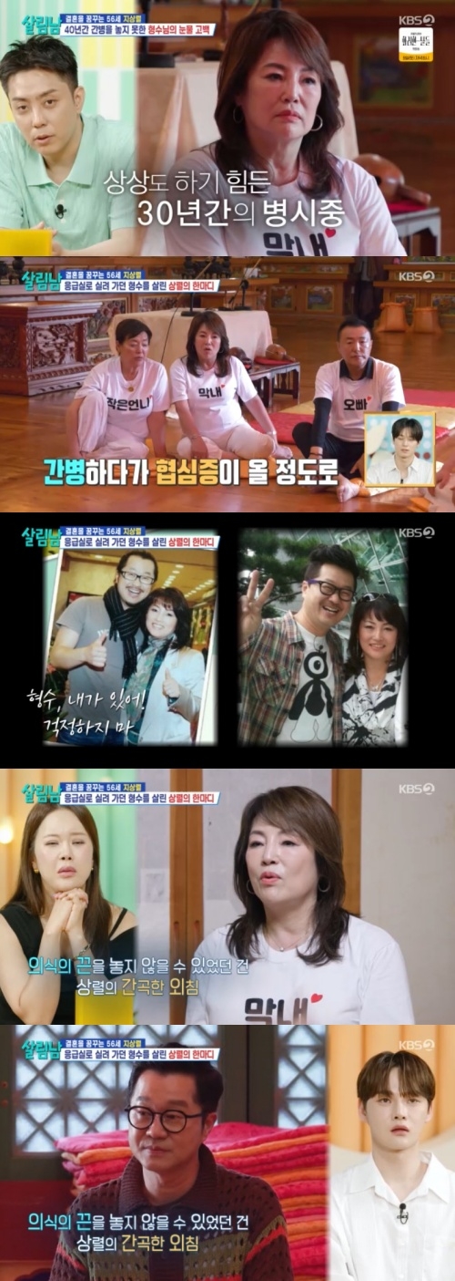 <b>박서진</b>, 부모와 MZ데이트 “주눅 들지 않길” (‘살림남’)[종합]