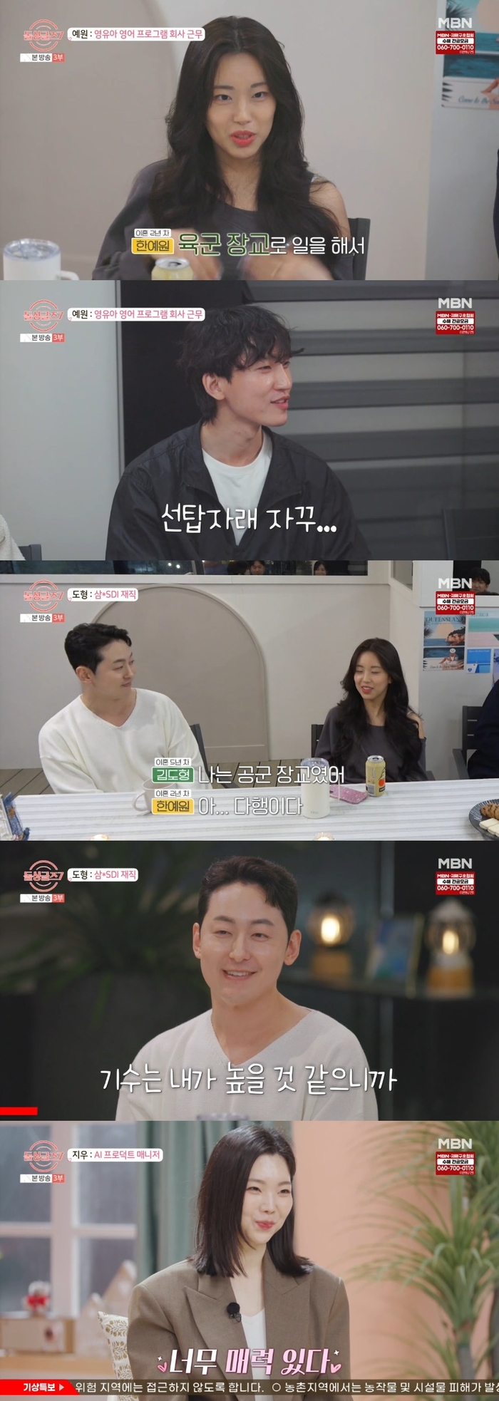 ‘<b>돌싱글즈7</b>’ 10인 <b>직업 공개</b>… 군인 출신만 4명 “공군 장교→부사관...
