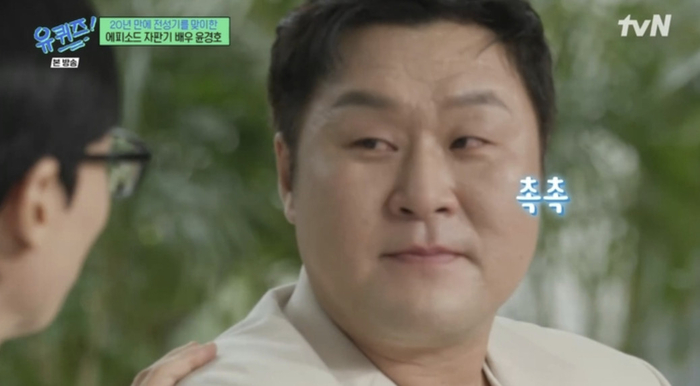 <b>윤경호</b>, <b>가정사 고백</b> “1호 팬=엄마, 우울증으로 스스로 생 마감”(‘유...