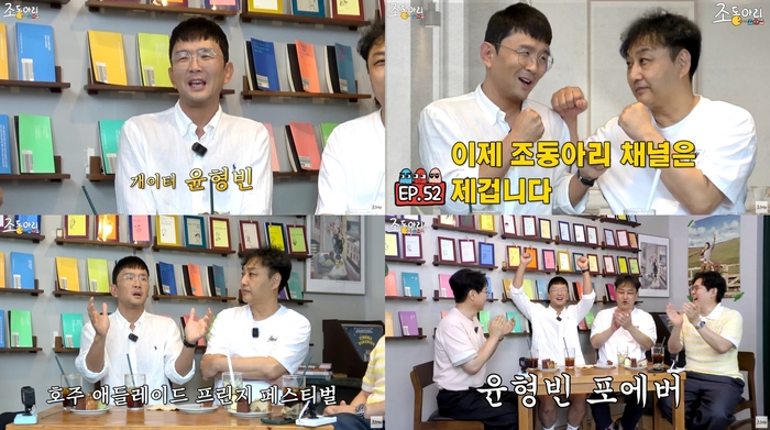 <b>윤형빈</b> “<b>김종국</b>과 대결? 스파링 열세·<b>실전 우세</b> 예상”
