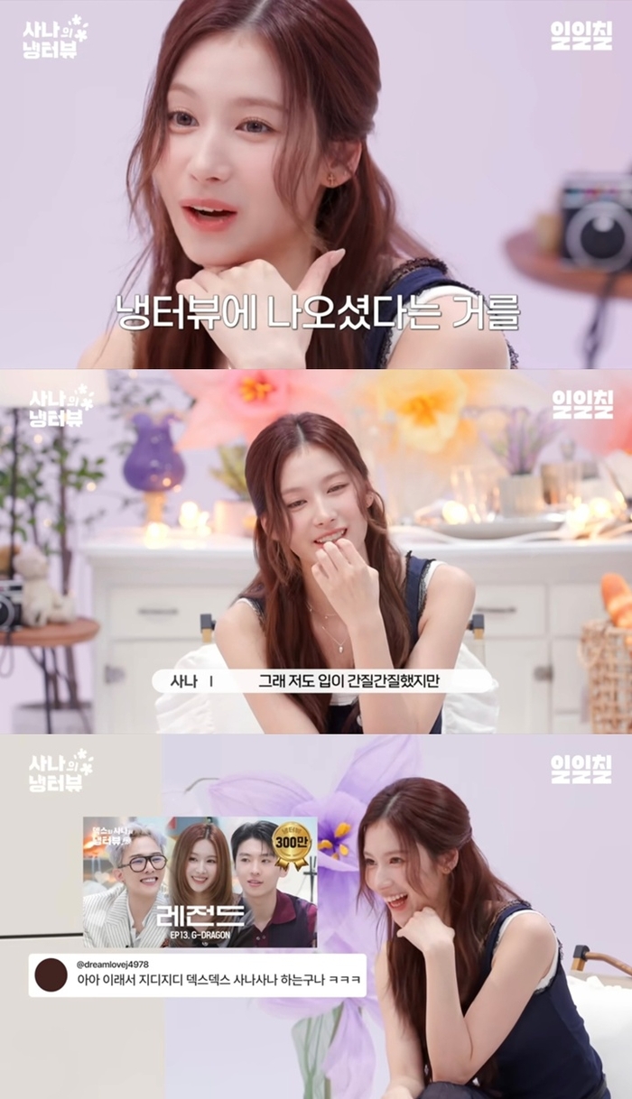 <b>사나</b>, <b>지드래곤 열애설</b> 해프닝에 첫 입장 “입이 간질간질했다”