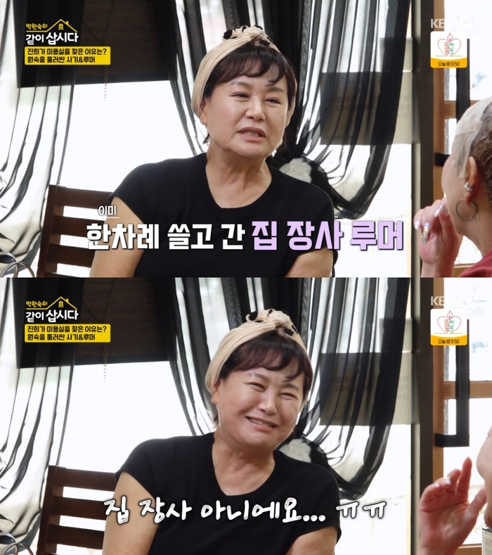 <b>박원숙</b>, ‘<b>집 장사</b>’ 루머 <b>해명</b>…“잘살아 보려 했는데” (‘같이 삽시...
