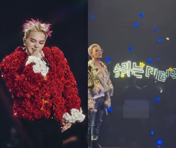 GD 홍콩 공연에 뜬 ‘<b>승리</b>는 데려와’ <b>플래카드</b>…팬들 “넌 누구냐”