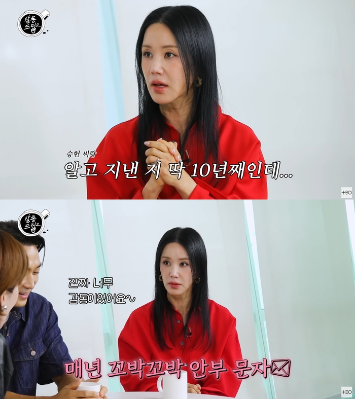 <b>엄정화</b>, <b>송승헌</b>과 10년 <b>인연</b>…“매년 안부 문자 보내줘” (‘살롱드립2...