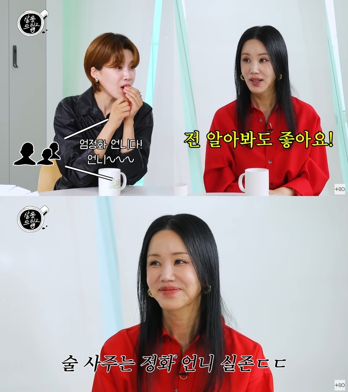 <b>엄정화</b> “<b>클럽</b>서 숨을 나이 아냐…알아보면 술 사주기도” (‘살롱드립...