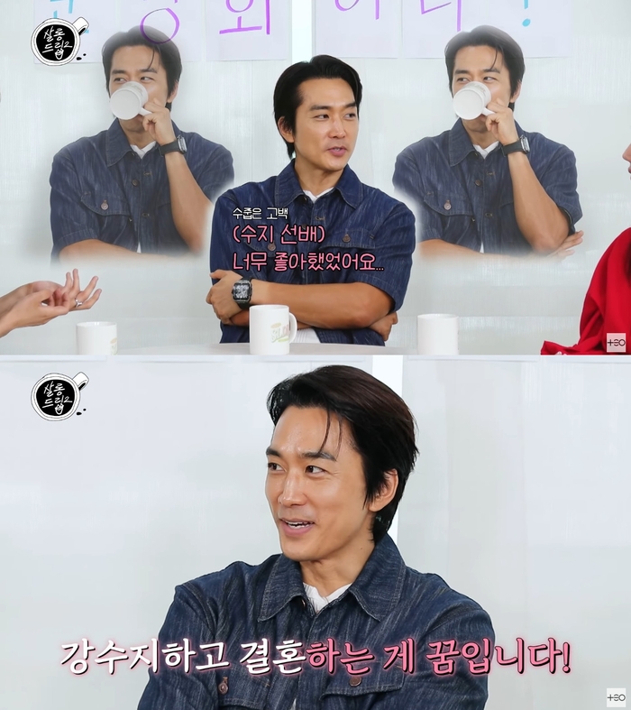 <b>송승헌</b>, 김국진에 도전장?…“<b>강수지</b>와 결혼하는 게 꿈이었다” (‘살롱...