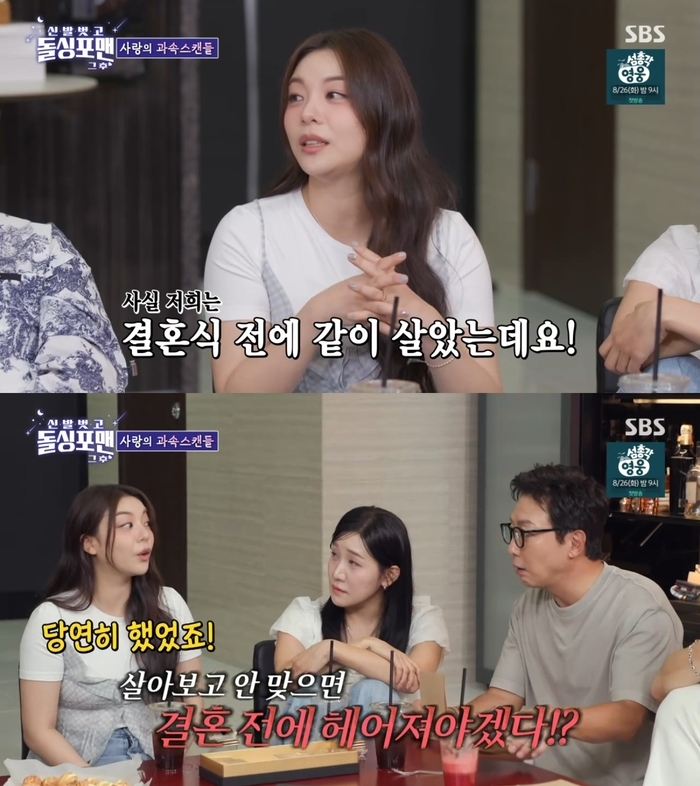 <b>에일리</b> “<b>최시훈</b>과 <b>혼전동거</b>…안 맞으면 헤어지려고”(‘돌싱포맨’...