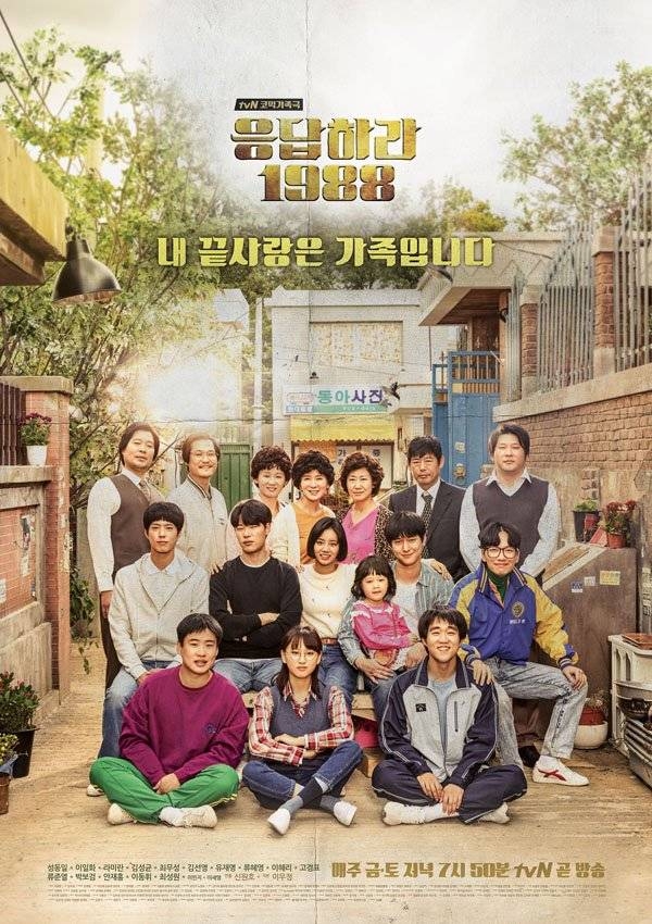 혜리·<b>류준열</b> 만남 성사되나…“‘<b>응팔</b>’ 10주년 기념 콘텐츠 논의 중”...