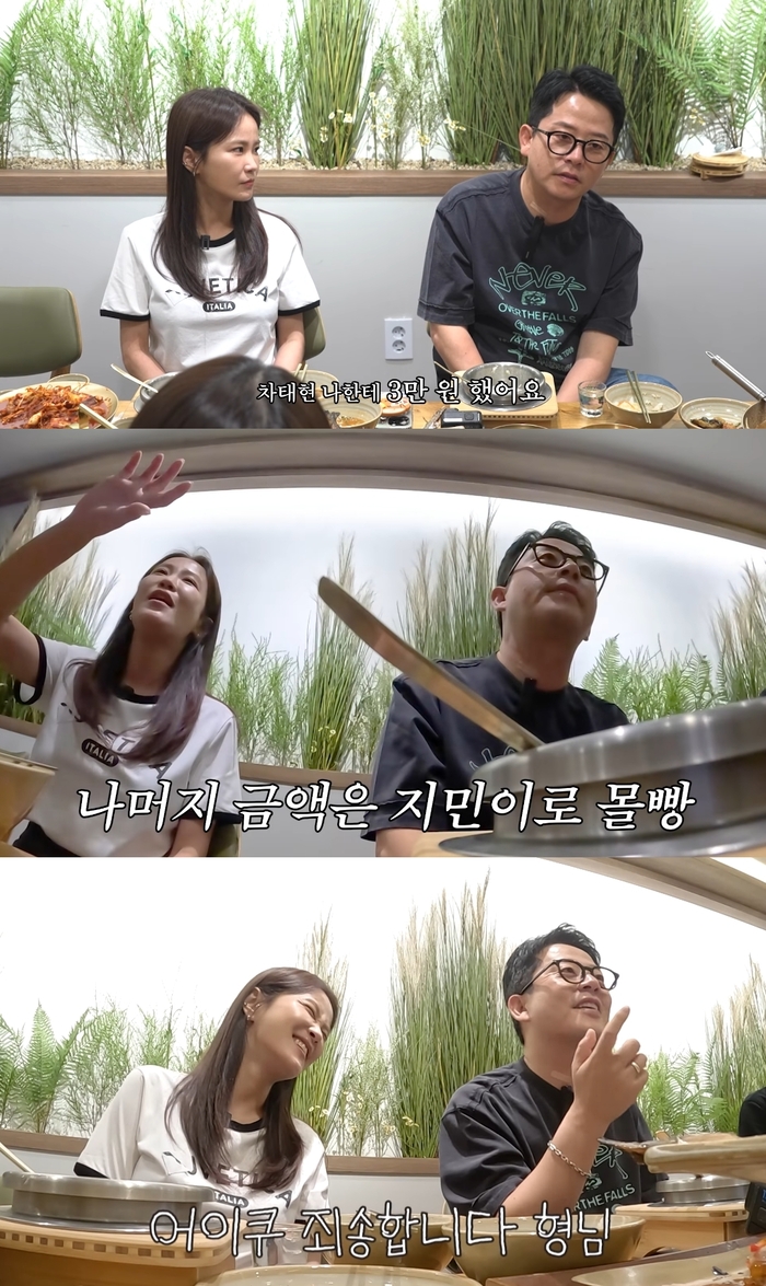 <b>김준호</b>, 차태현 ‘3만원’ <b>축의금</b> 따지려다…“유재석에 사과” 왜?