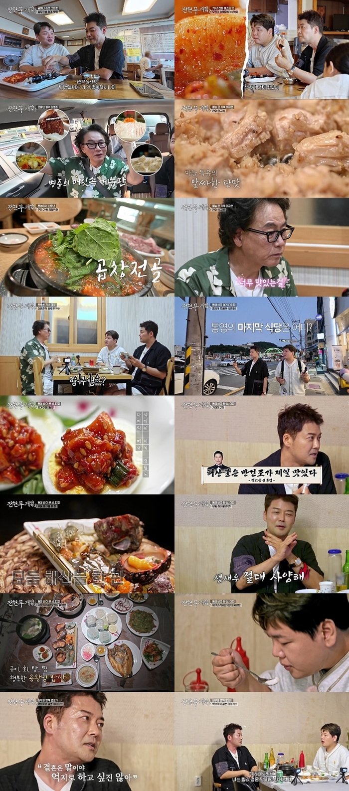 <b>전현무</b>, ‘나혼산’ 20년 진행하나…“<b>결혼</b> 억지로 하고 싶진 않아”(‘...