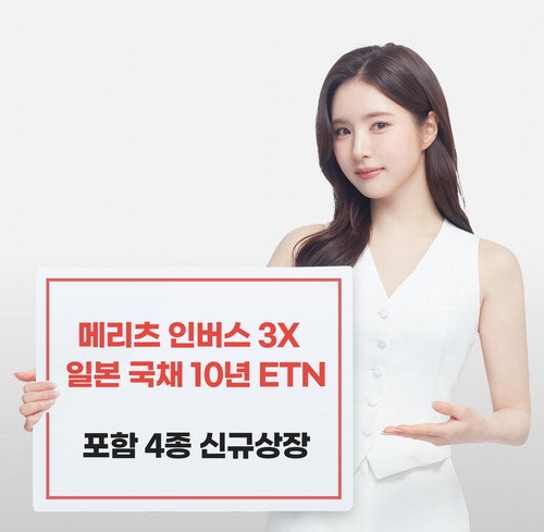 메리츠증권, '환 오픈형' 설계 엔화 강세시 환차익 통한 추가 수익