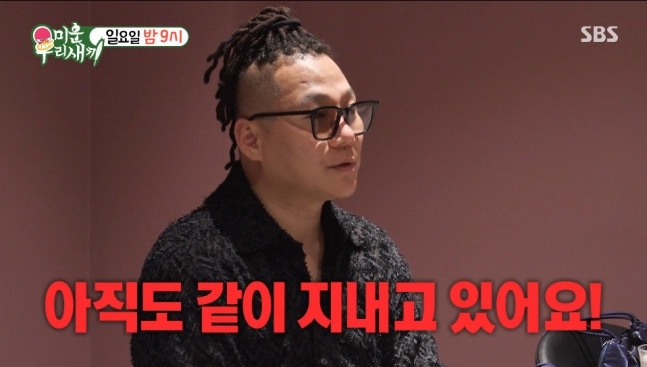 <b>윤민수</b> “이혼 후 <b>전처와 동거</b> 중”…이유는?