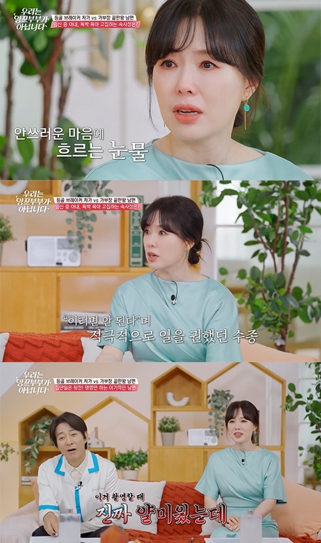 <b>하희라</b> “여러 번 <b>유산</b> 후 출산, 복귀 안하려 했는데…”(‘우잉꼬’)
