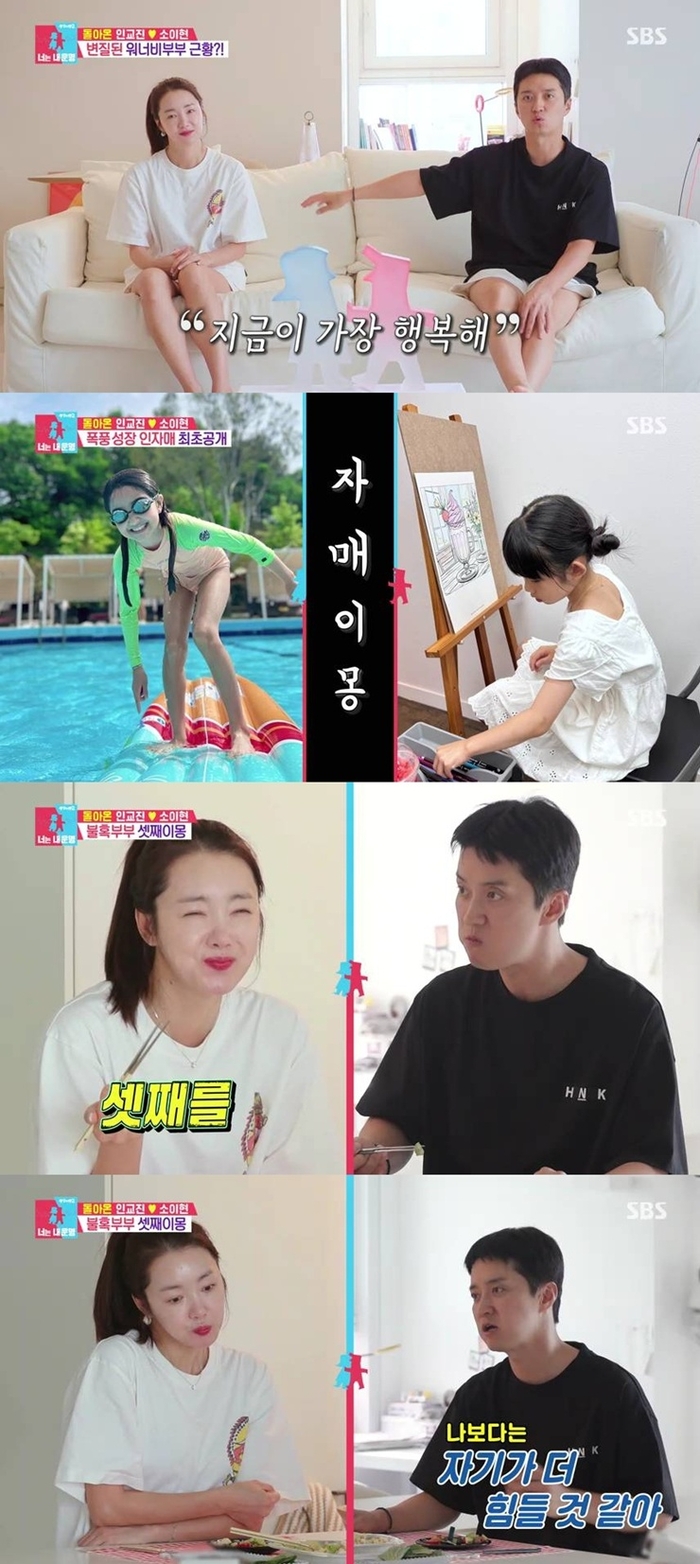 “수영·미술 재능 있어”…<b>인교진</b>·<b>소이현</b>, 초등학생 ‘인자매’ 근황...