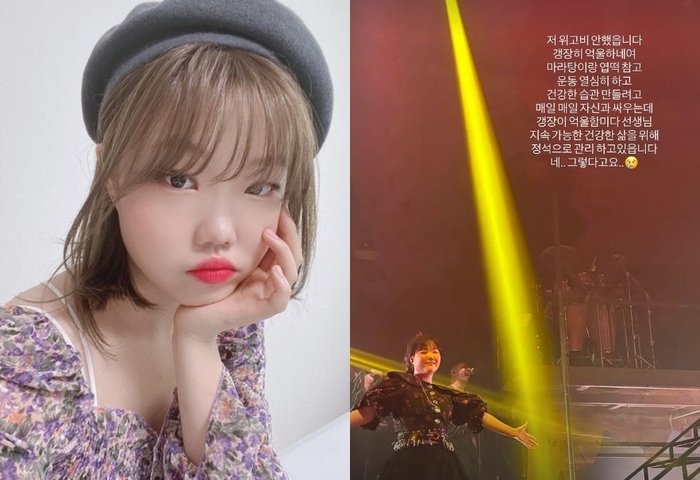 “위고비 안했다”…<b>악뮤 이수현</b>, <b>다이어트</b> 루머 해명