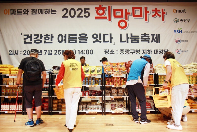 이마트, '희망배달 캠페인' 기부금 900억 넘어