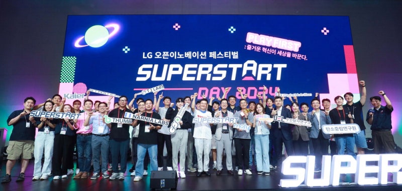 LG, '스타트업 발굴'오픈 이노베이션 플랫폼