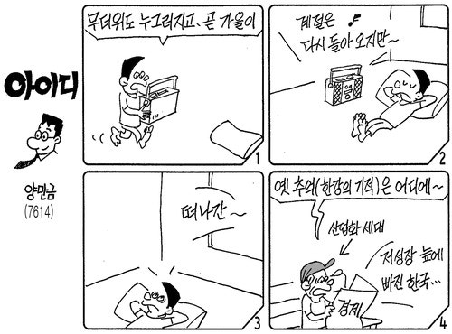 아이디