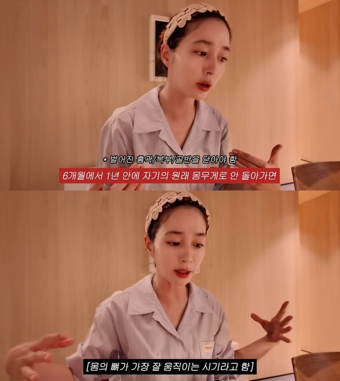 <b>이민정</b>, <b>출산</b> 후 몸매 관리 비결은…“골든타임 1년 이내 회복해야”
