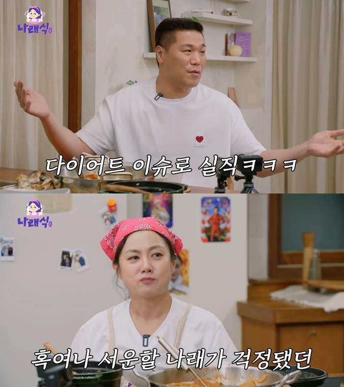 <b>박나래</b>, 14kg 감량 탓 실직…<b>서장훈</b> “나 같아도 기분 안 좋을 것” (‘...