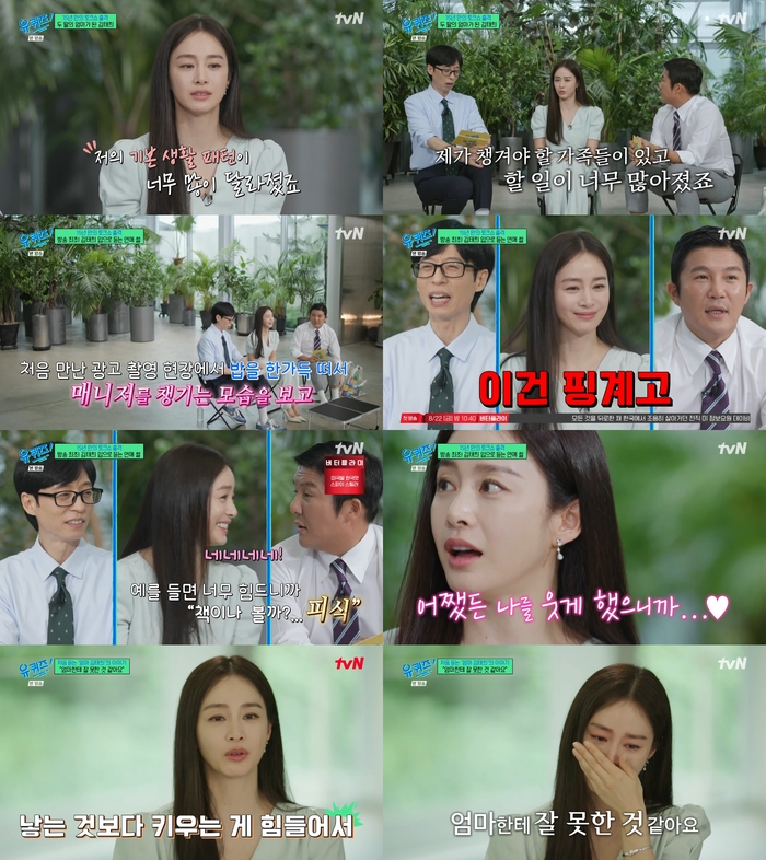 [종합] ‘비’ <b>김태희</b>, <b>육아 스트레스</b>에 눈물…“감정적으로 힘들 때...