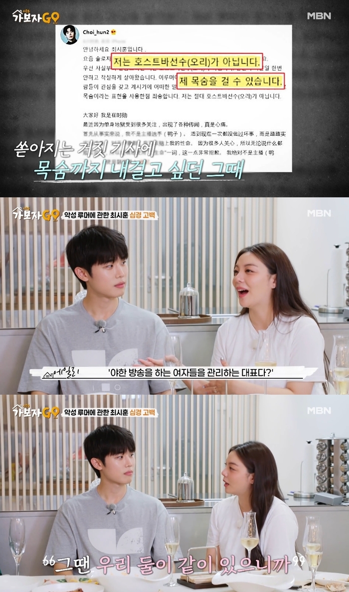 ‘에일리 남편’ <b>최시훈</b>, <b>호스트바</b> 출신 <b>루머</b>에…“안한 걸 어떻게 증명...