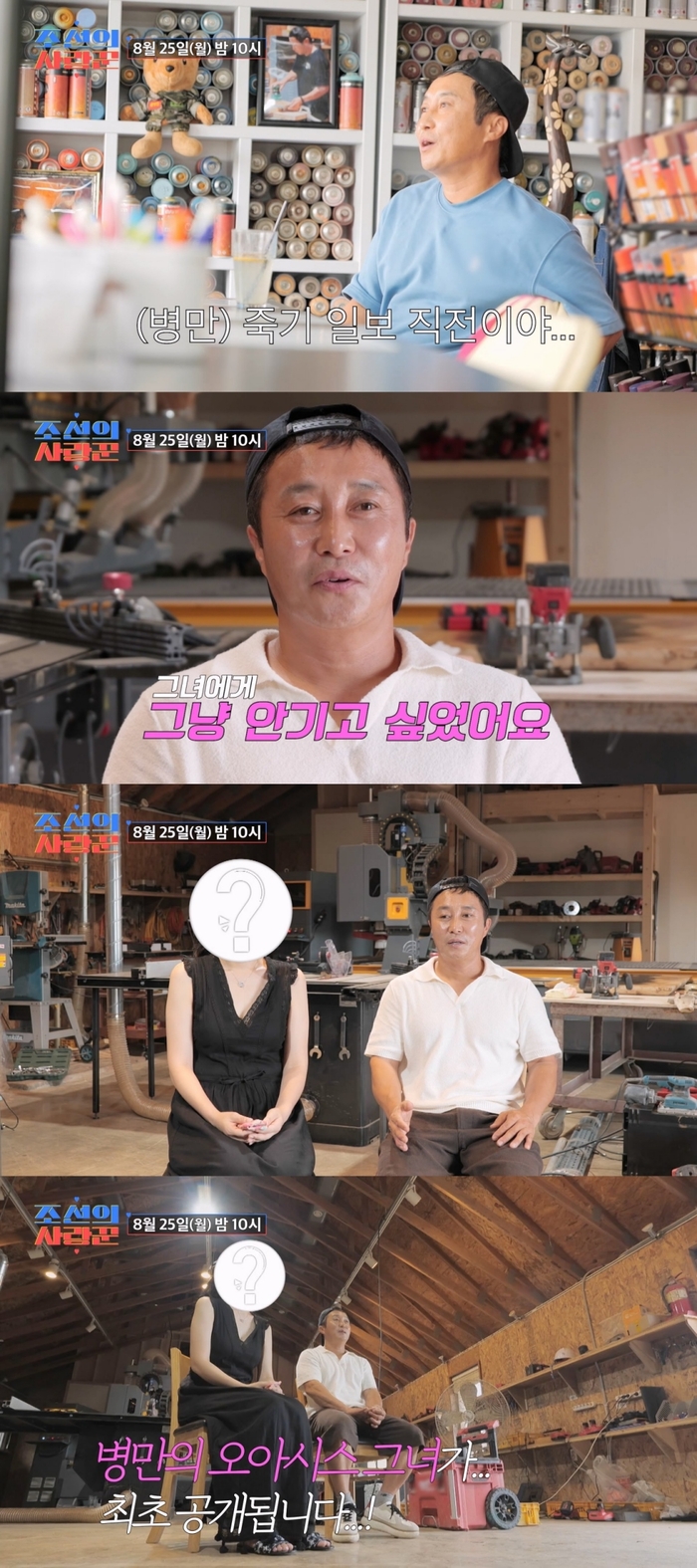<b>김병만</b>, <b>재혼</b> <b>아내</b> 첫 공개 “사막서 생수 만난 듯”(‘조선의 사랑꾼’...