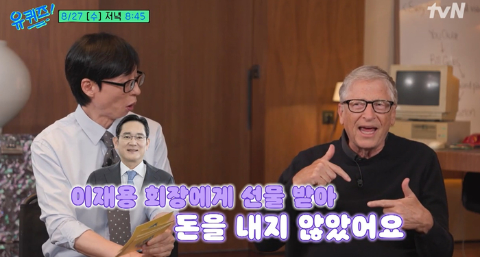 ‘280조 기부’ 빌 게이츠, 공짜폰 쓴다고? “삼성 <b>이재용</b> 회장이…”