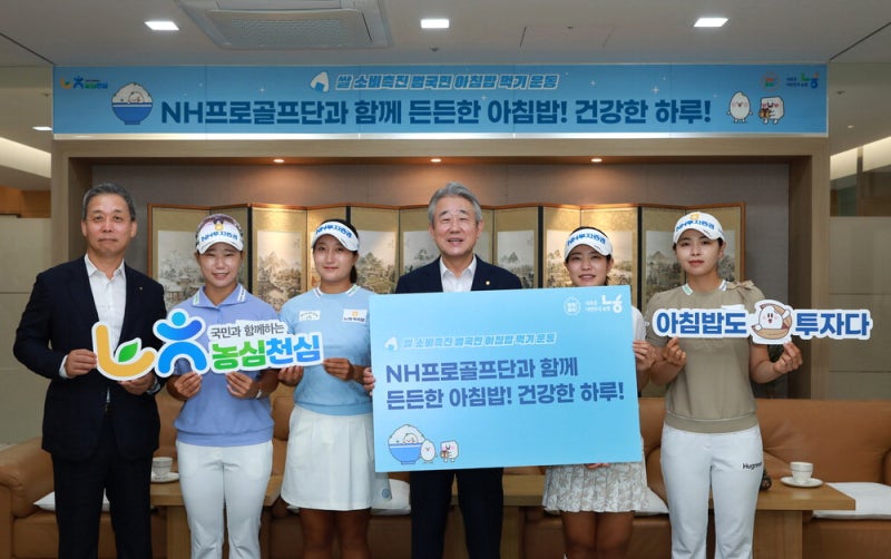 [포토] 아침밥 꼭 드세요