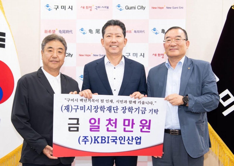 [포토] KBI 취약층 장학금