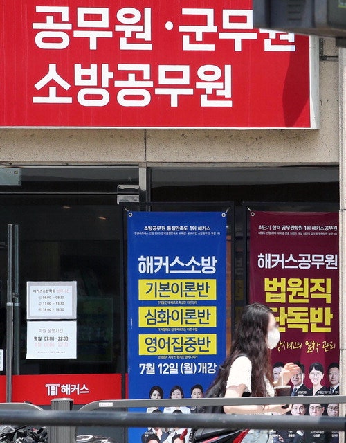 "이 월급에 악성 민원까지"… 공시생 역대최소